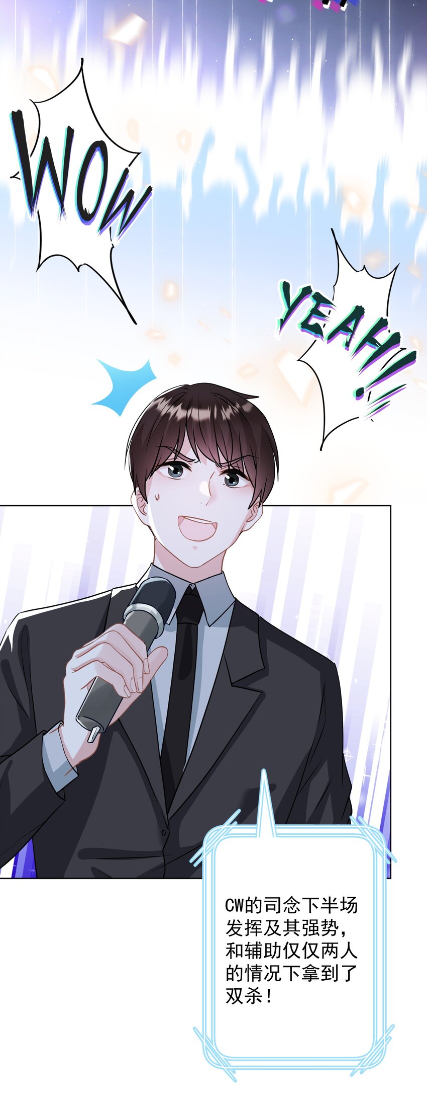 025 局外人(1/2)-第25话