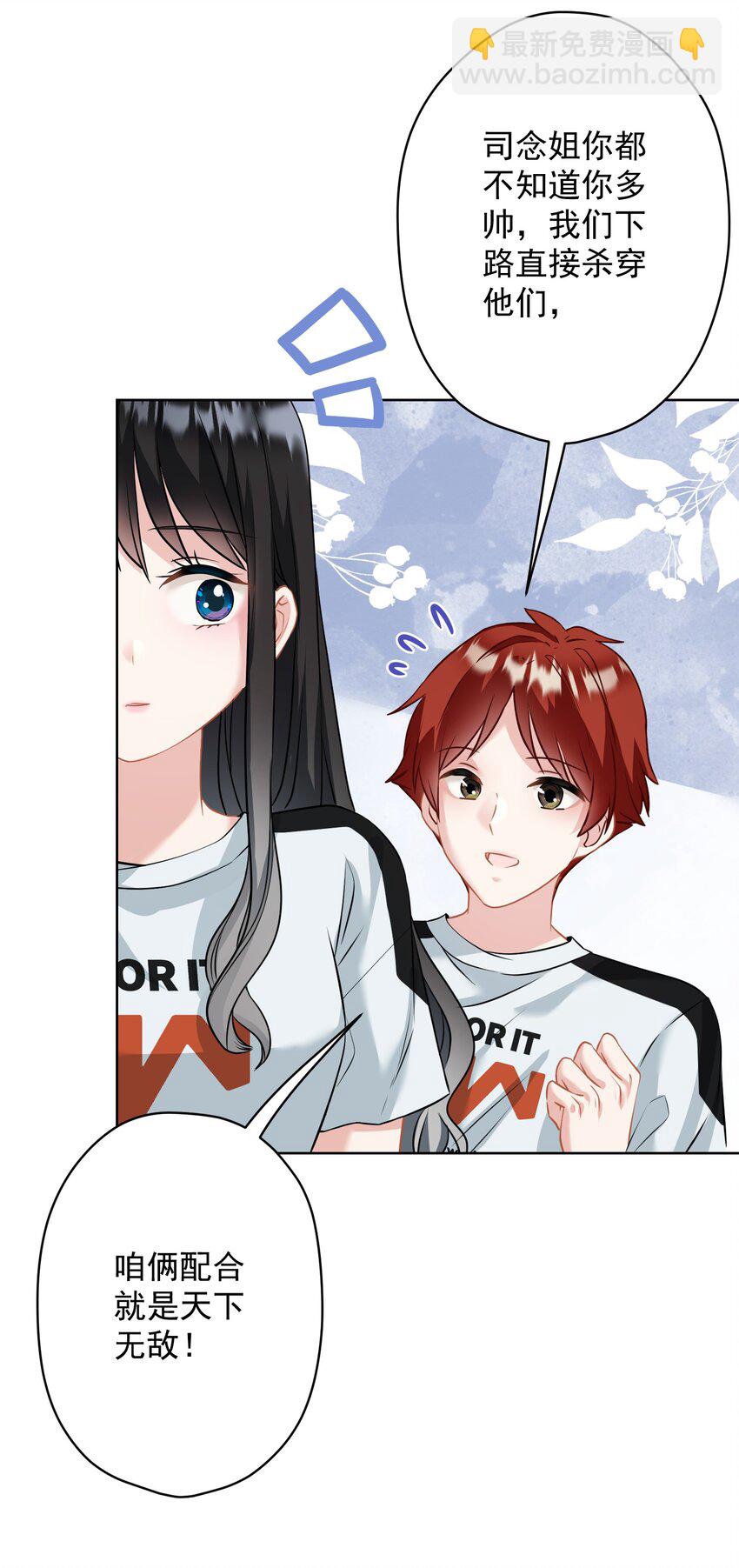 025 局外人(1/2)-第25话