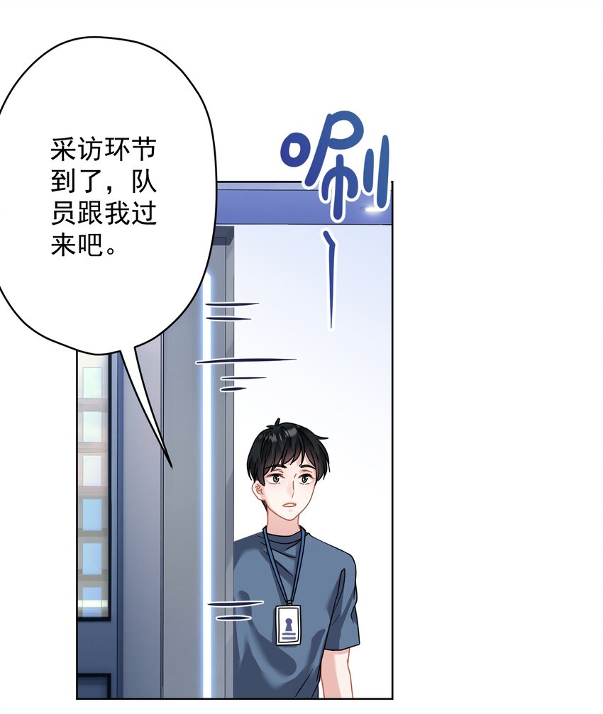 025 局外人(1/2)-第25话