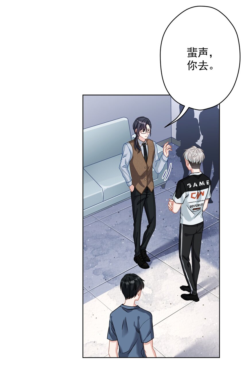 025 局外人(1/2)-第25话