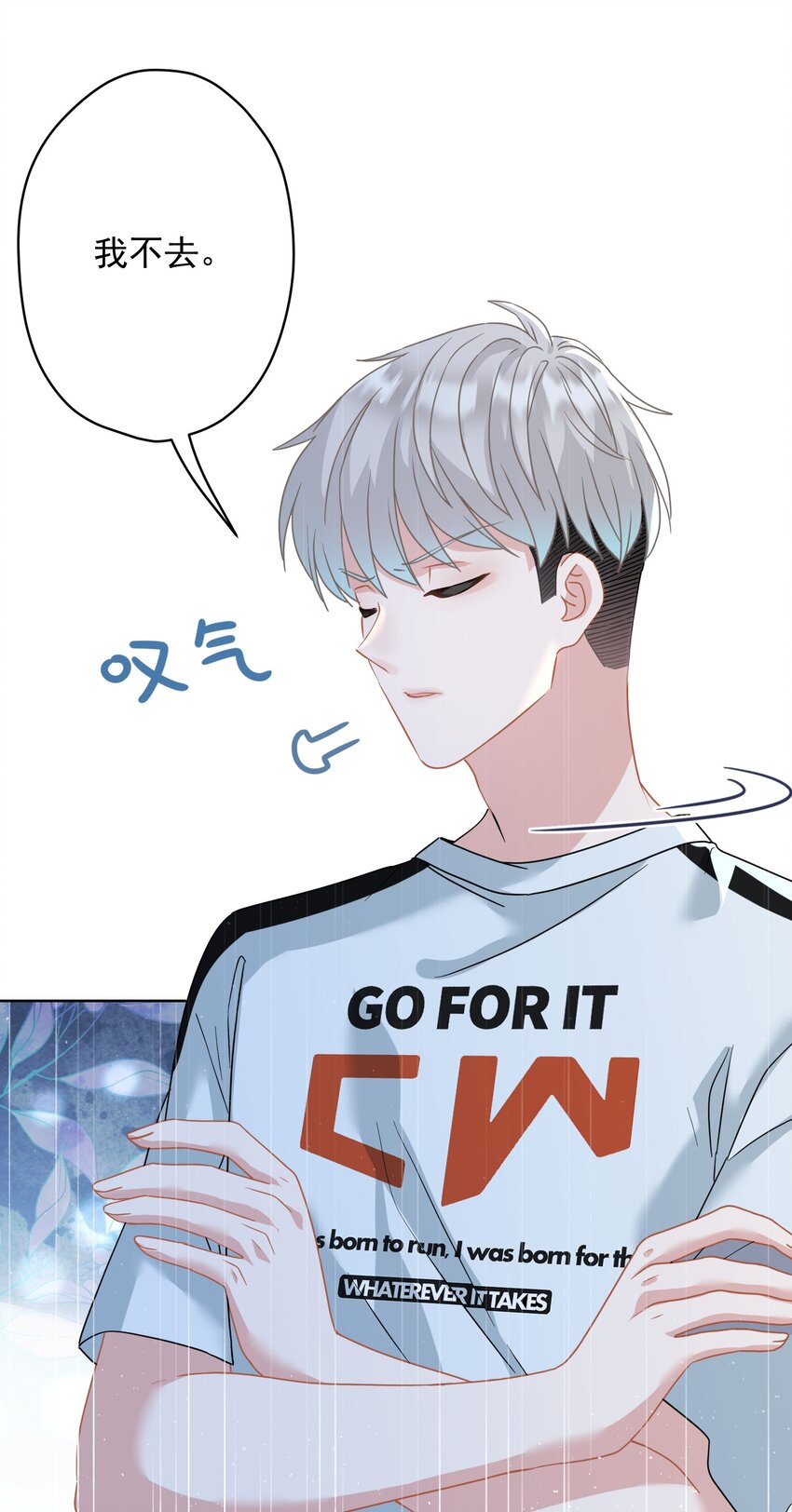 025 局外人(1/2)-第25话