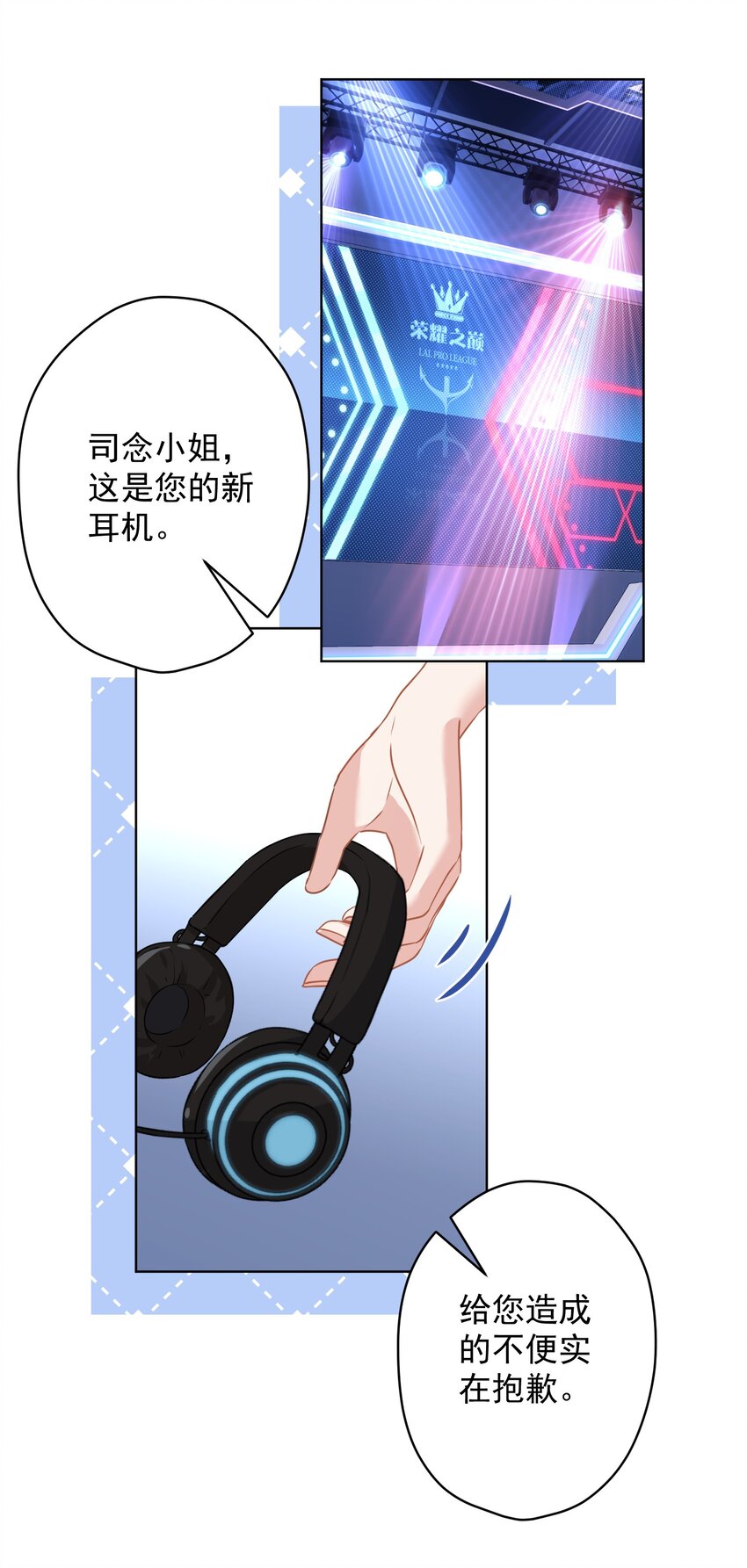 025 局外人(1/2)-第25话