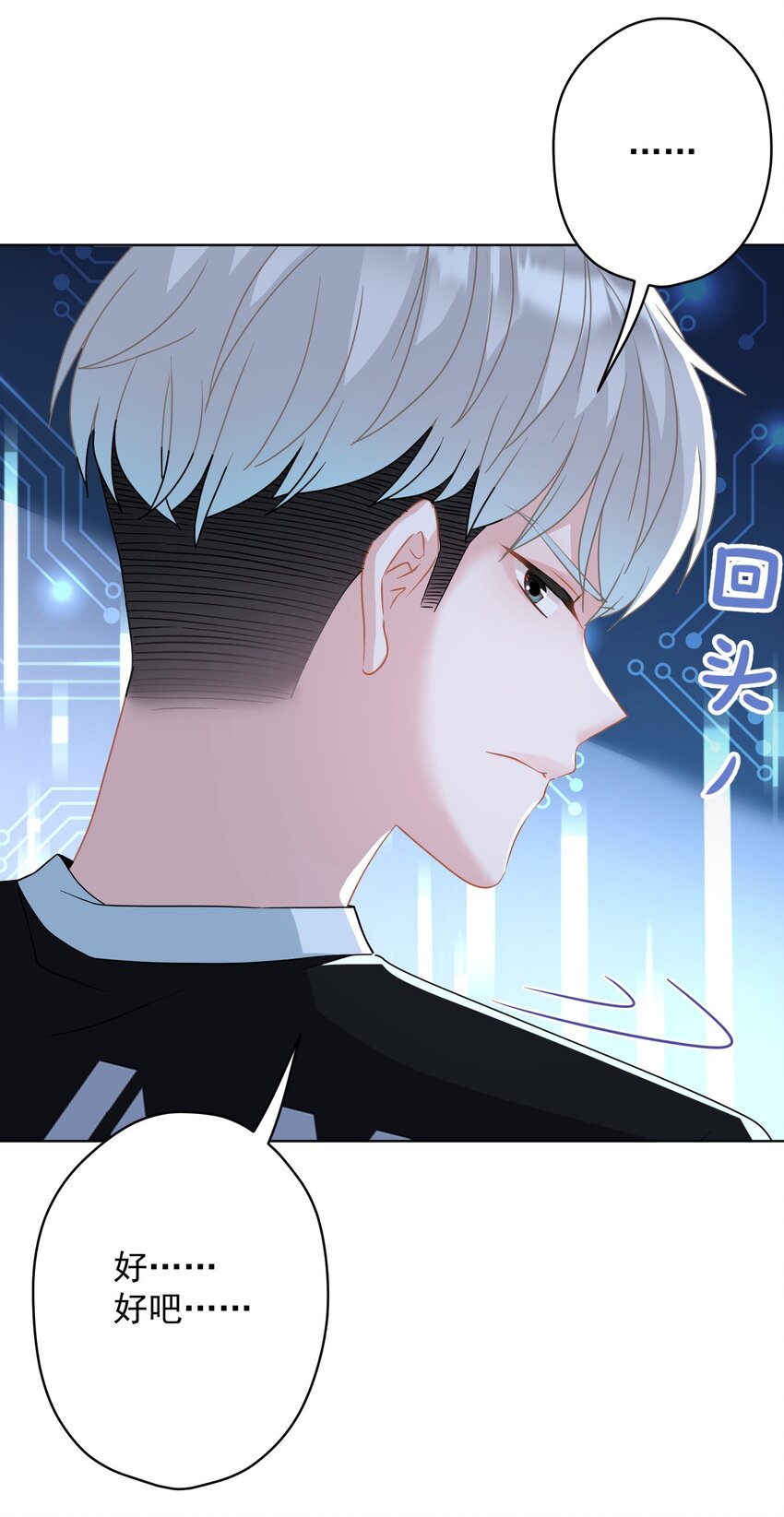 025 局外人(1/2)-第25话