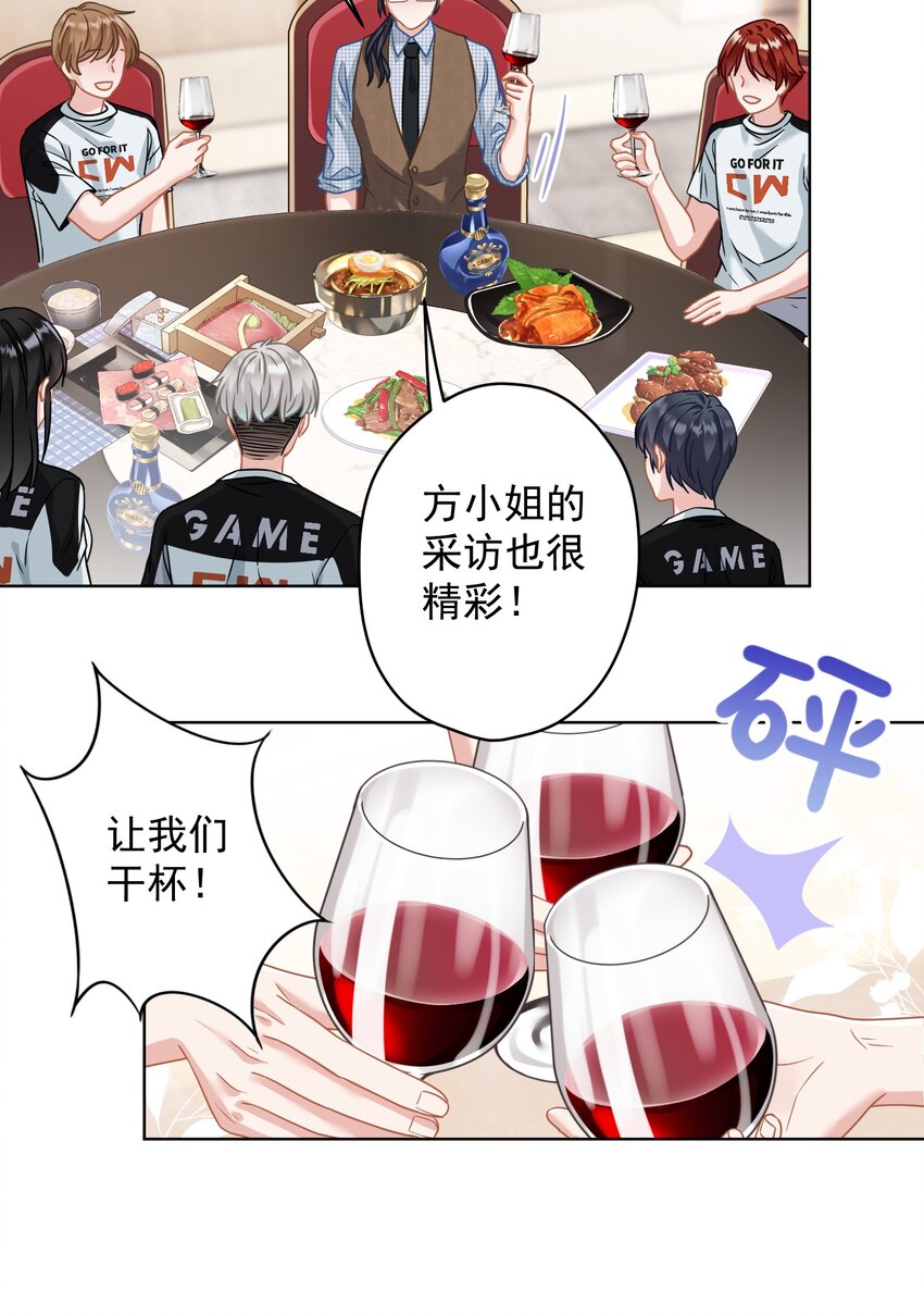 025 局外人(1/2)-第25话