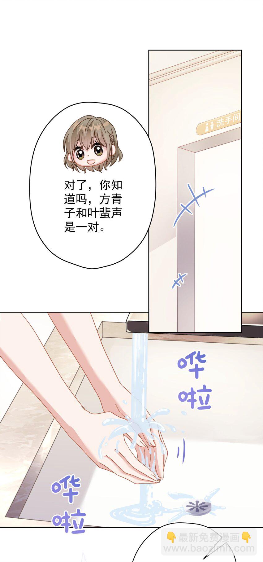 025 局外人(1/2)-第25话