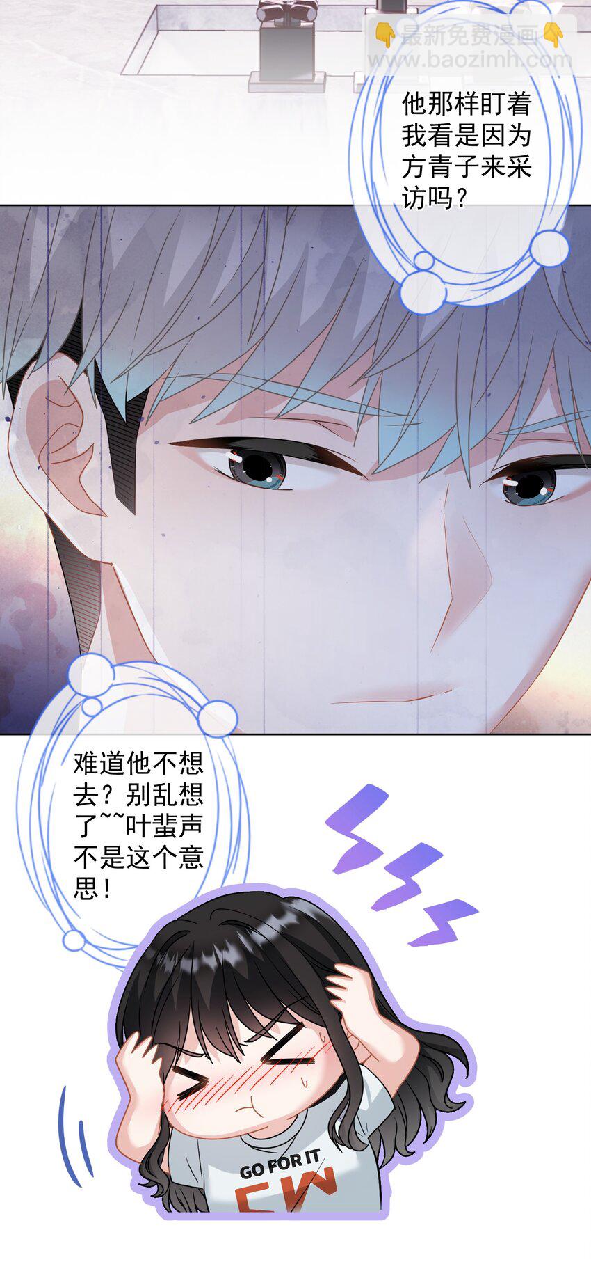 025 局外人(1/2)-第25话