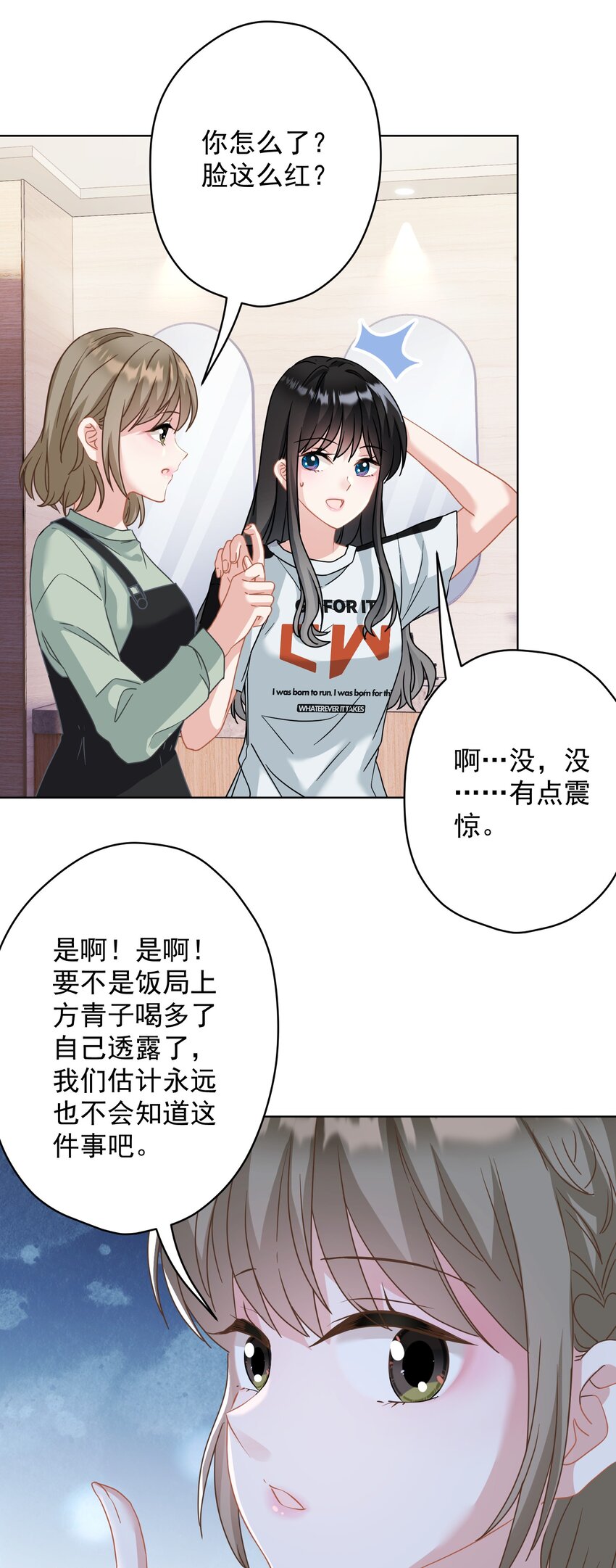 025 局外人(1/2)-第25话