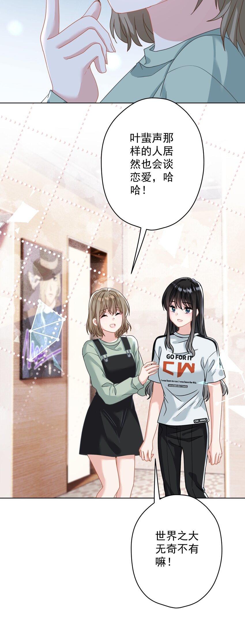 025 局外人(1/2)-第25话