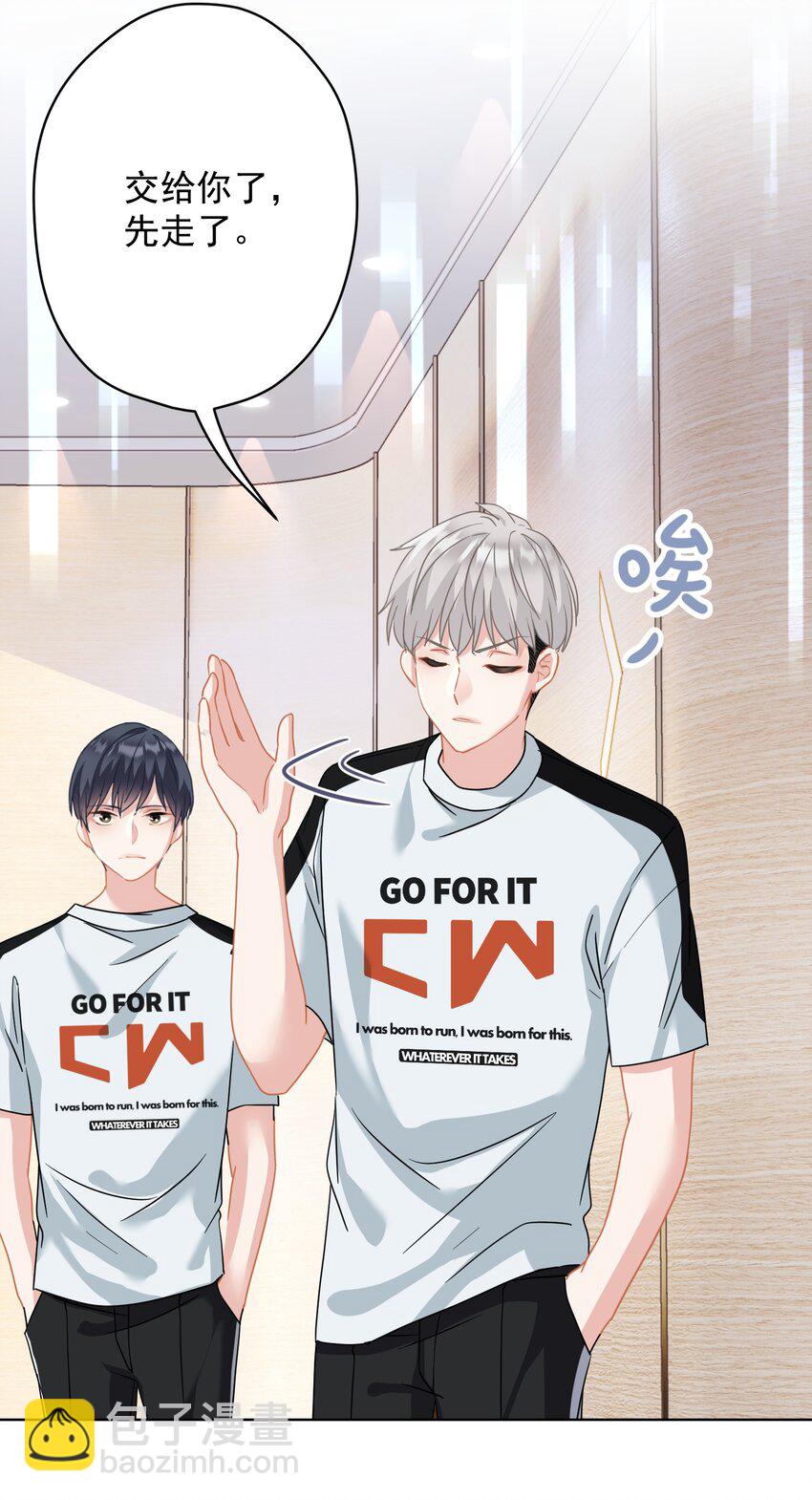 025 局外人(1/2)-第25话