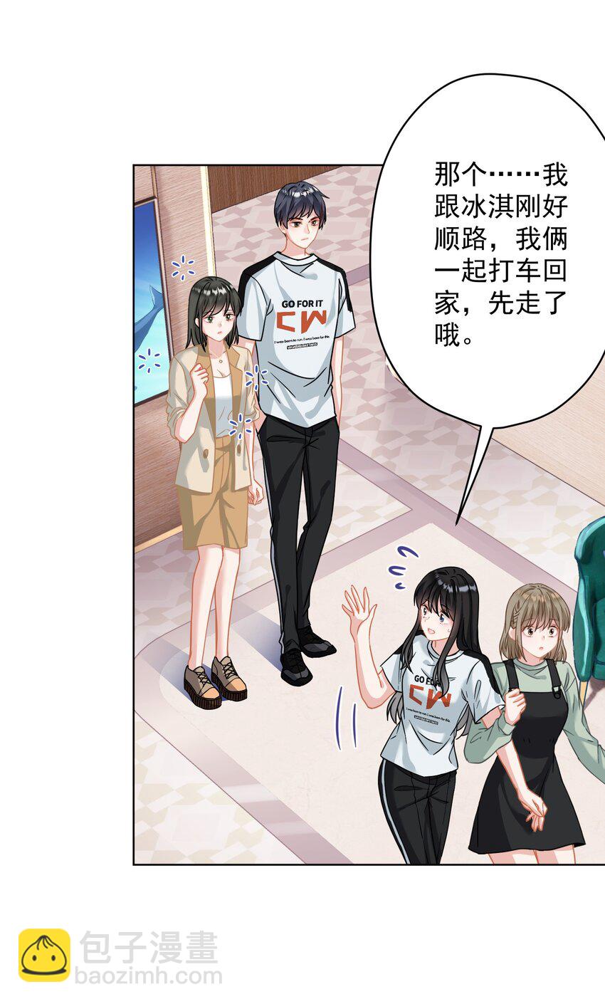 025 局外人(1/2)-第25话