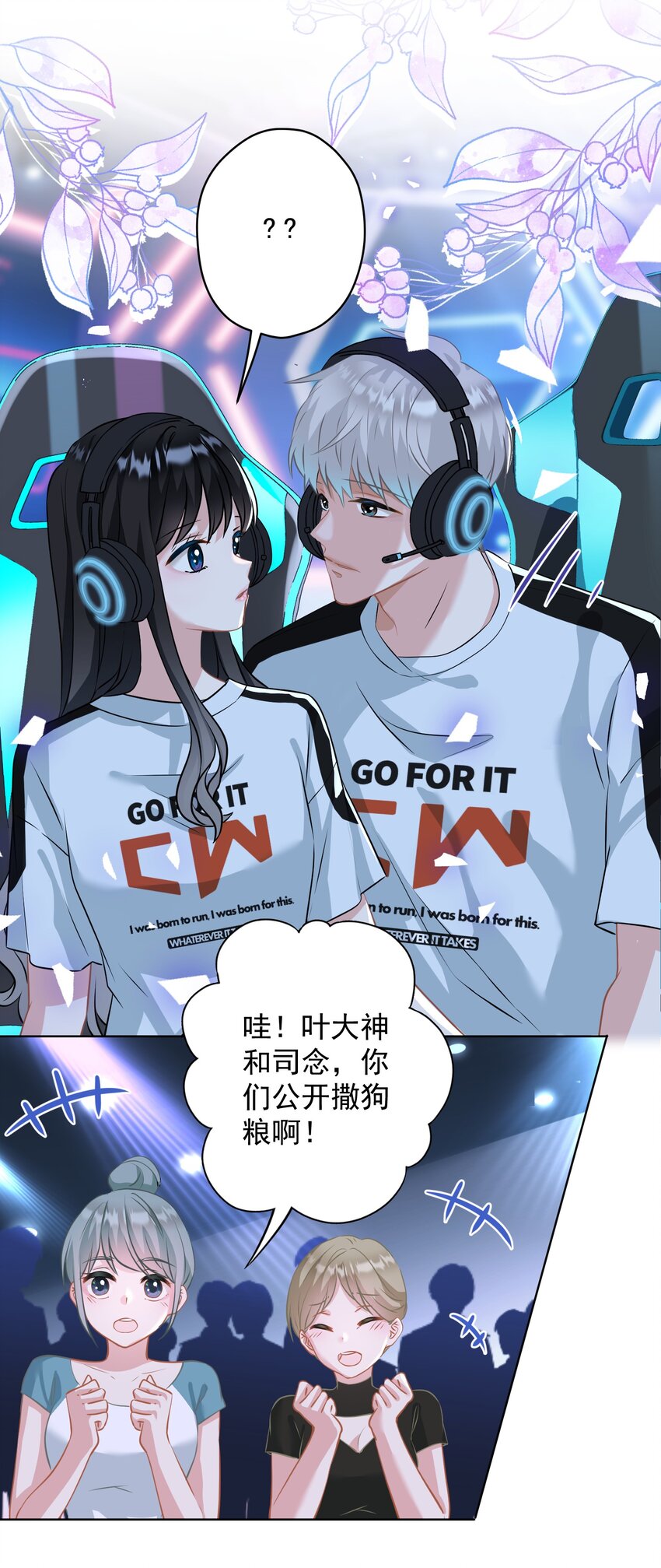 025 局外人(1/2)-第25话