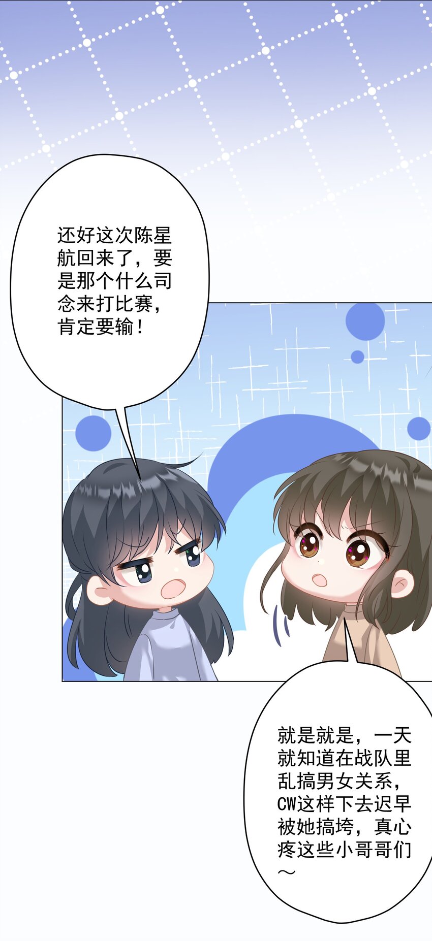 027 不顾一切去找你(1/2)-第27话