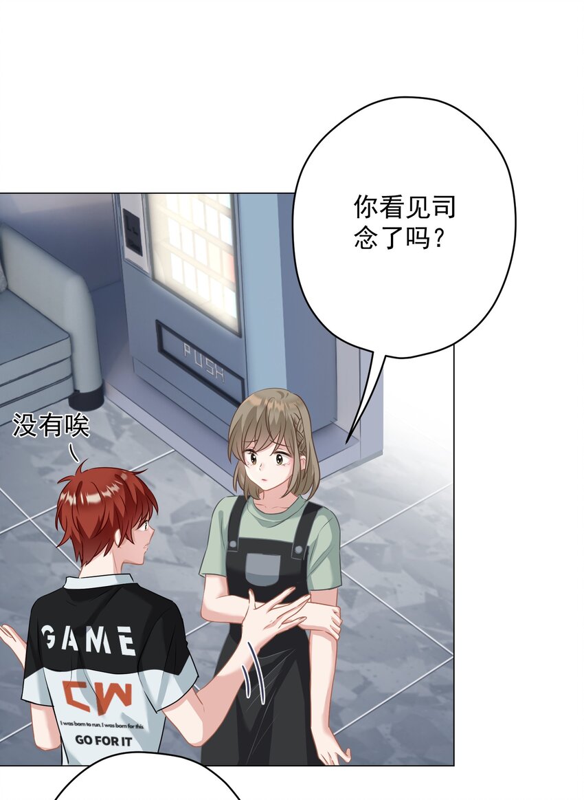 027 不顾一切去找你(1/2)-第27话