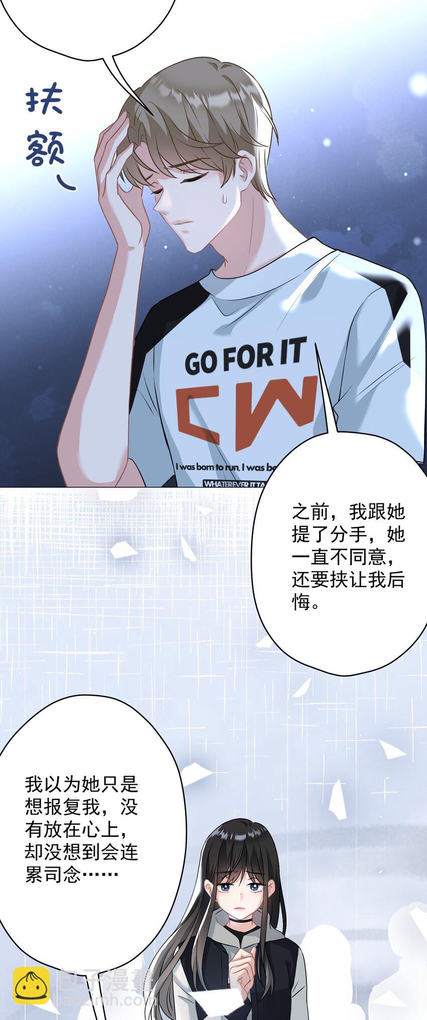 027 不顾一切去找你(1/2)-第27话