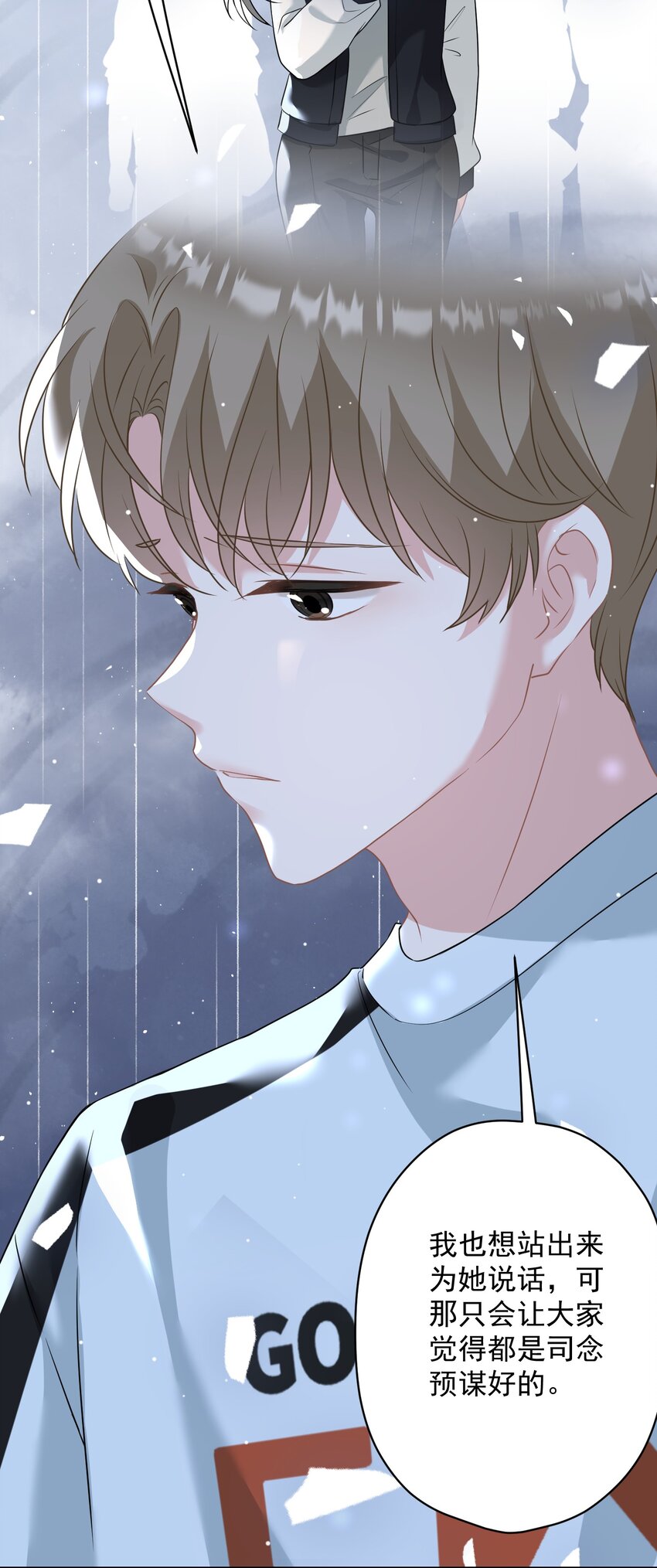 027 不顾一切去找你(1/2)-第27话