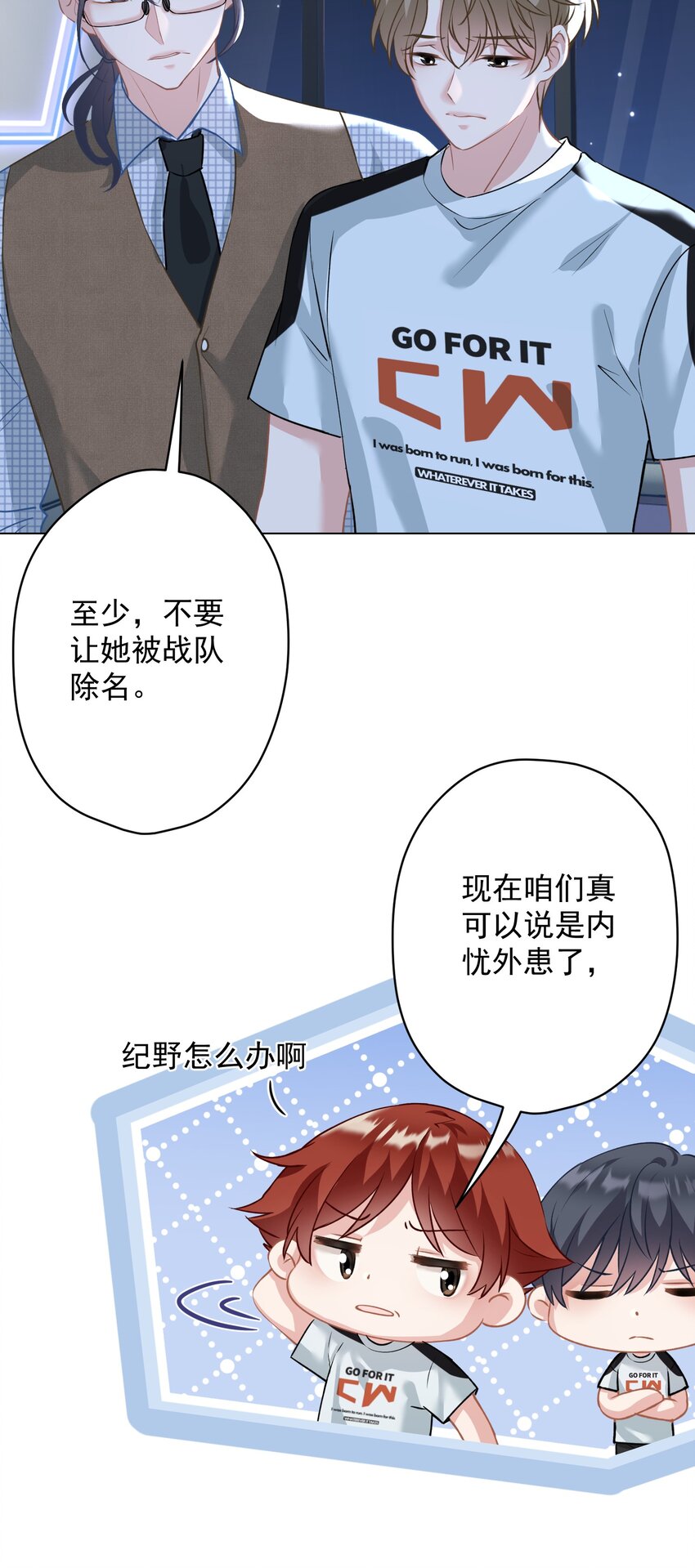 027 不顾一切去找你(1/2)-第27话