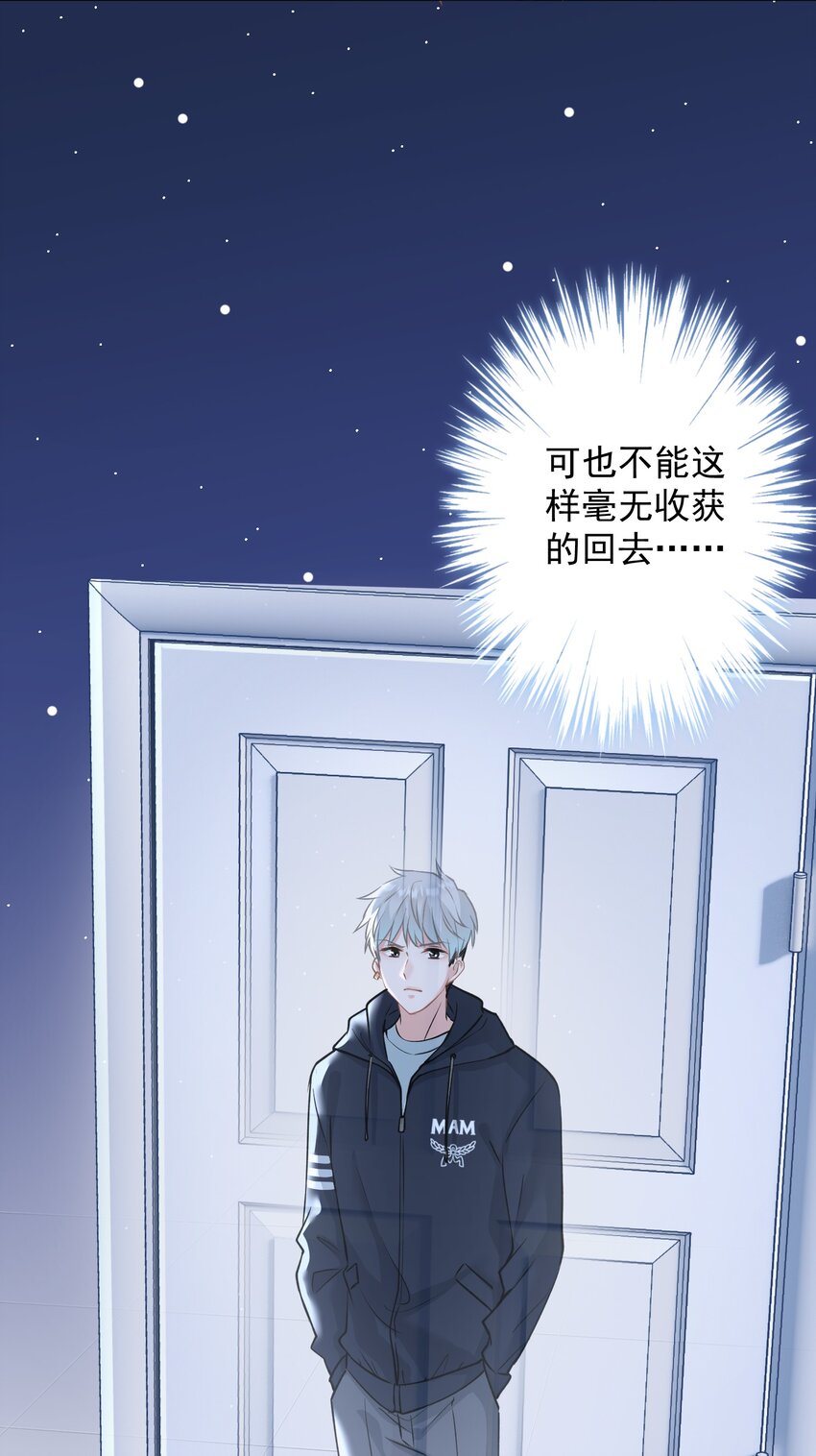 027 不顾一切去找你(1/2)-第27话