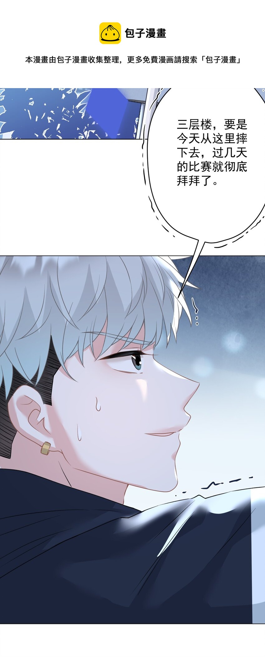 027 不顾一切去找你(1/2)-第27话