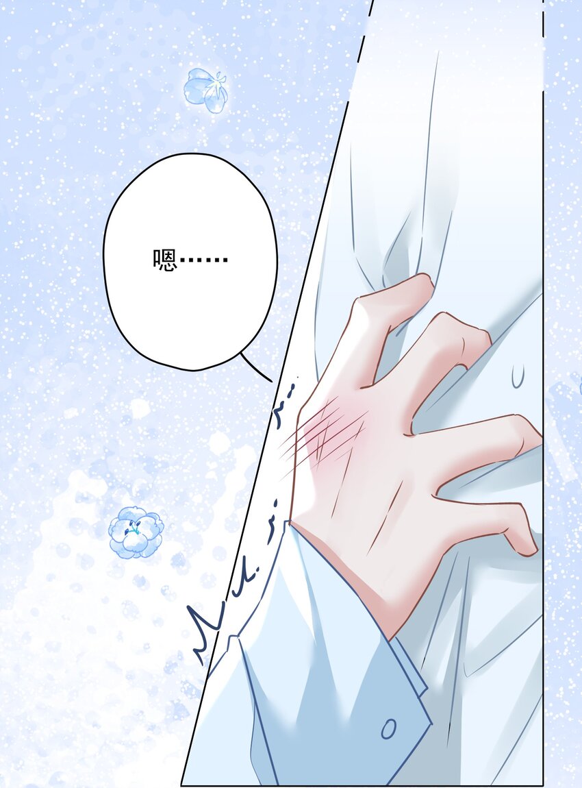 029 躁动的心(1/2)-第29话