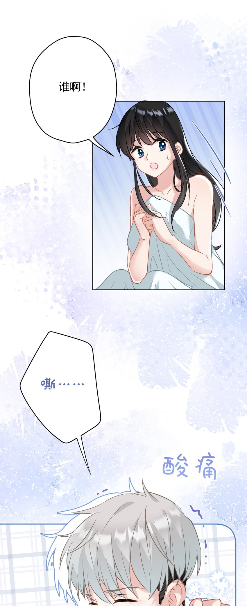 029 躁动的心(1/2)-第29话