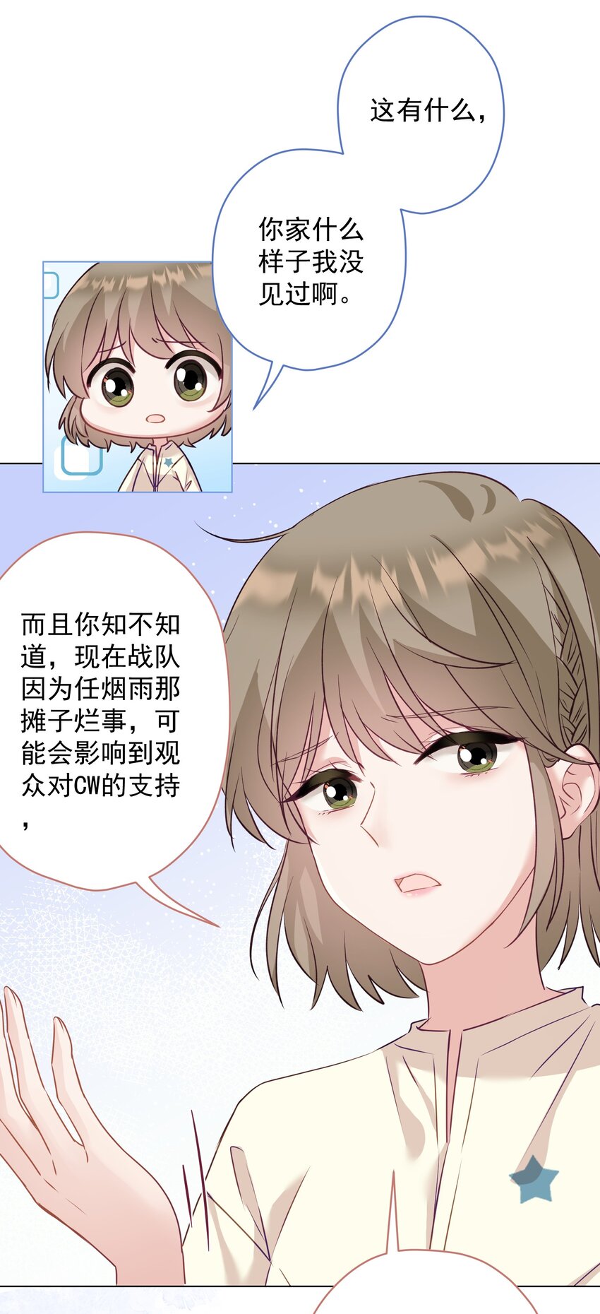 029 躁动的心(1/2)-第29话