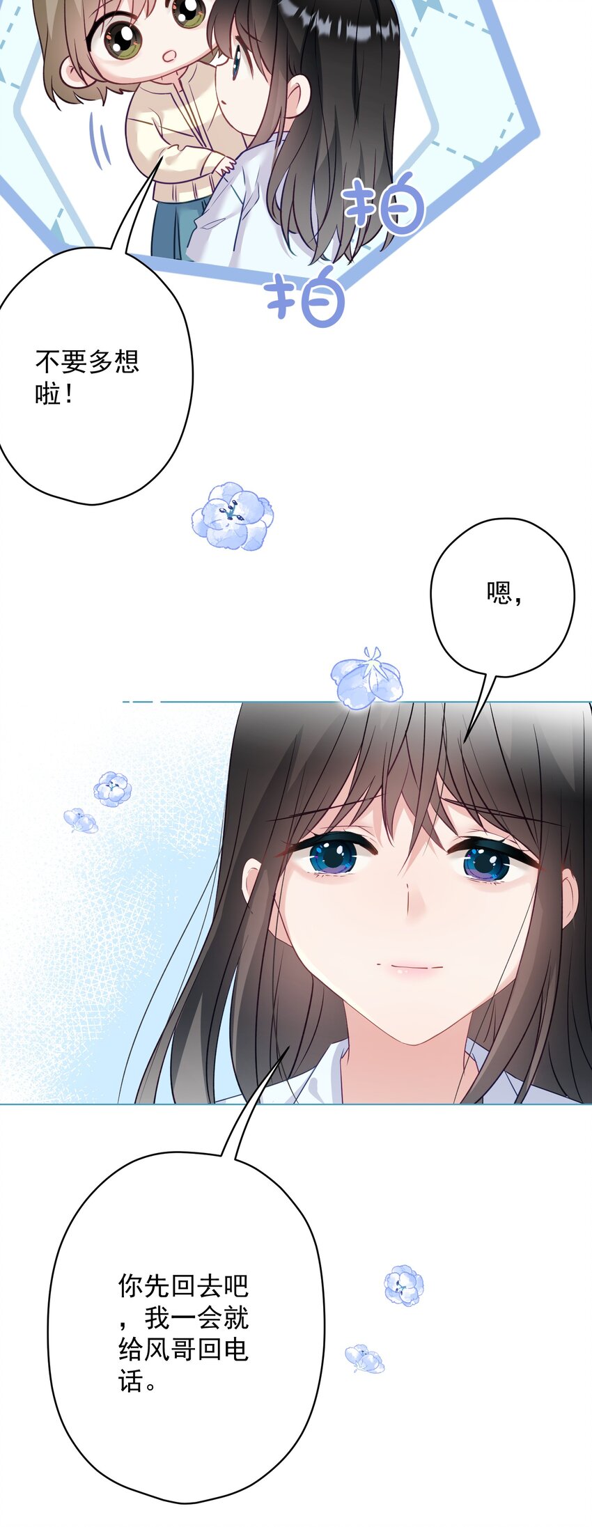 029 躁动的心(1/2)-第29话