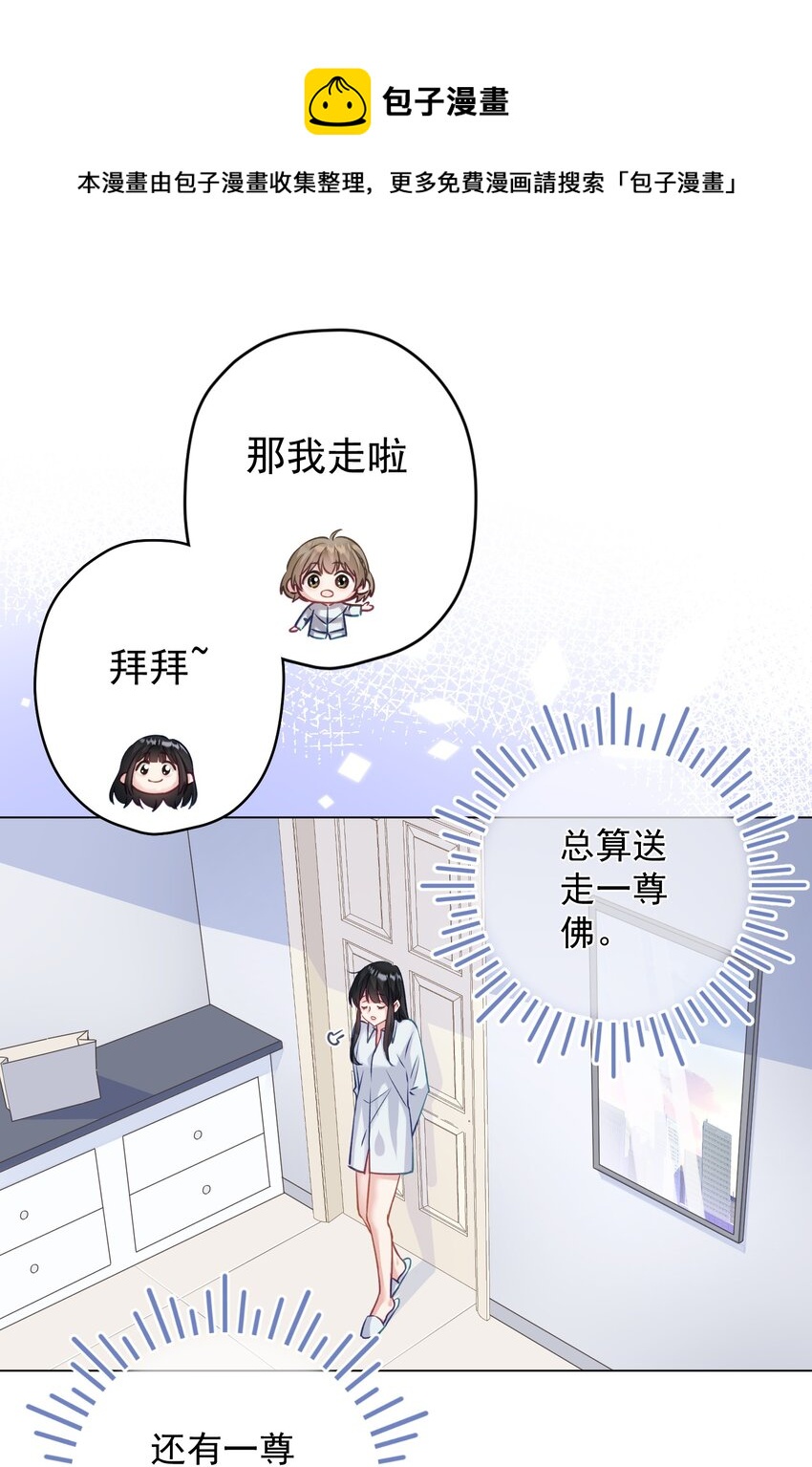 029 躁动的心(1/2)-第29话