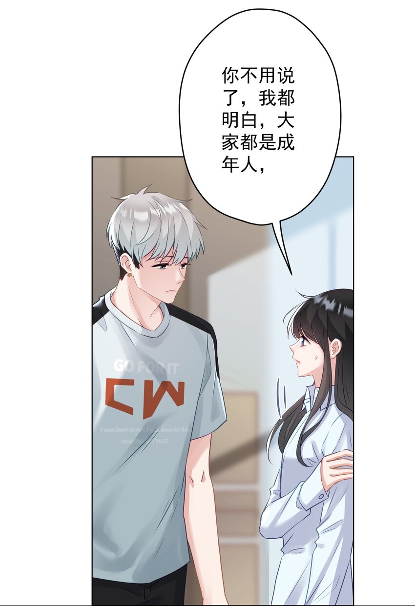 029 躁动的心(1/2)-第29话