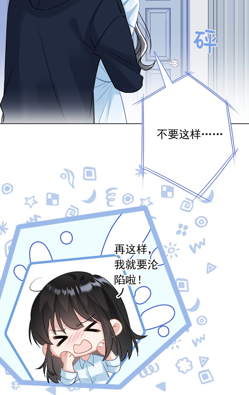 029 躁动的心(1/2)-第29话