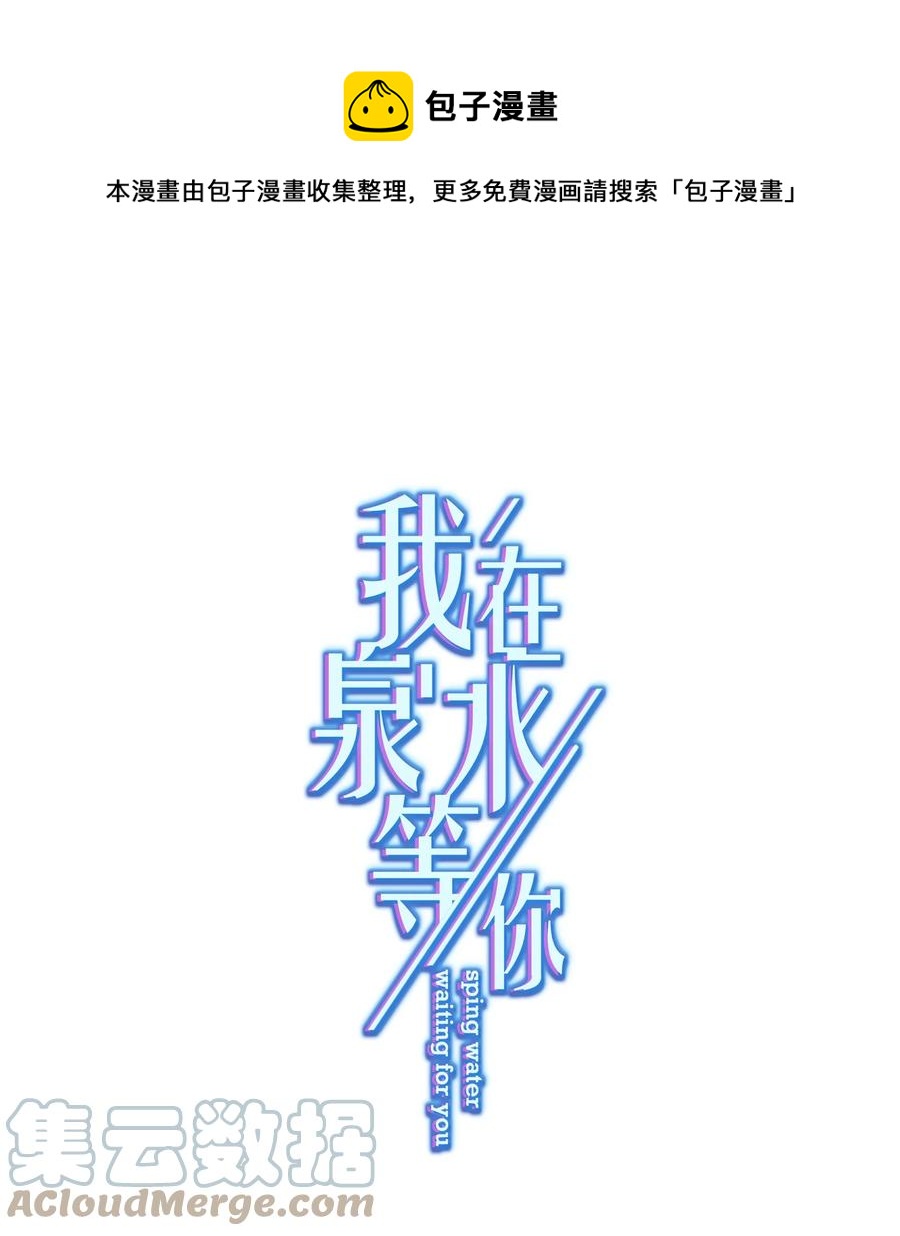 032 这合适嘛？(1/2)-第33话