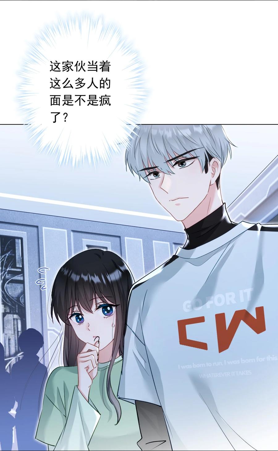 032 这合适嘛？(1/2)-第33话