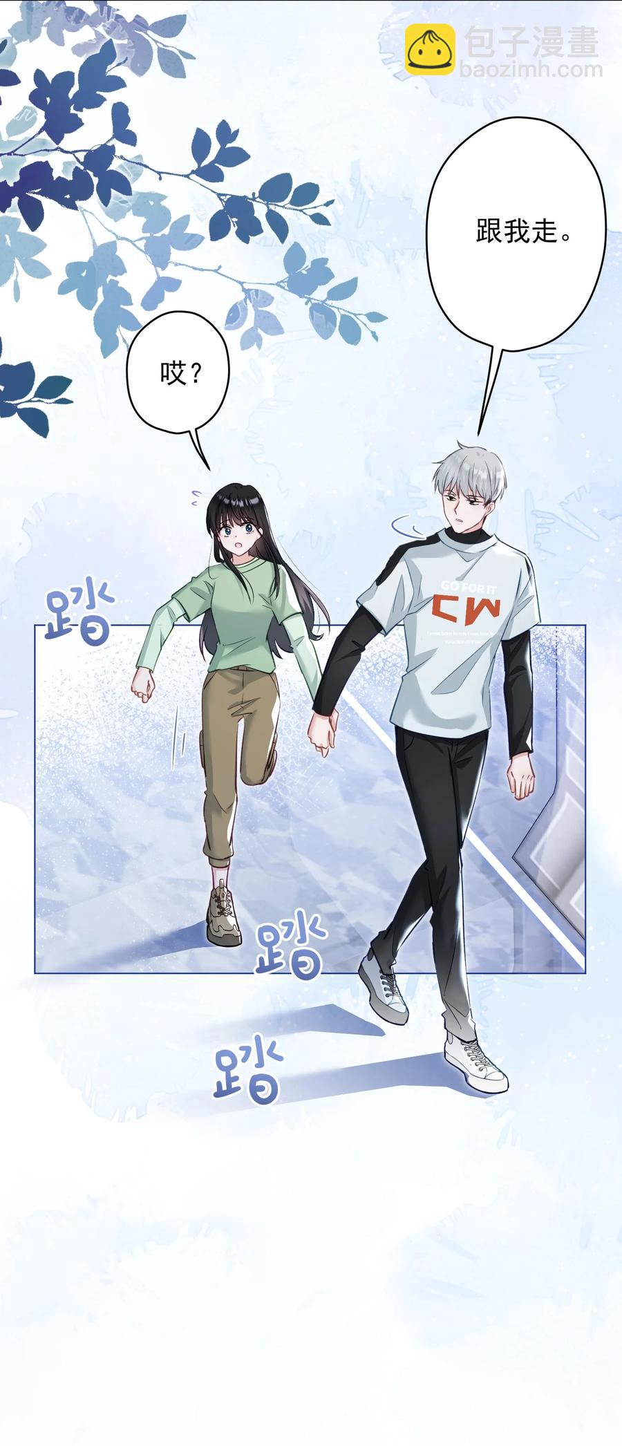 032 这合适嘛？(1/2)-第33话