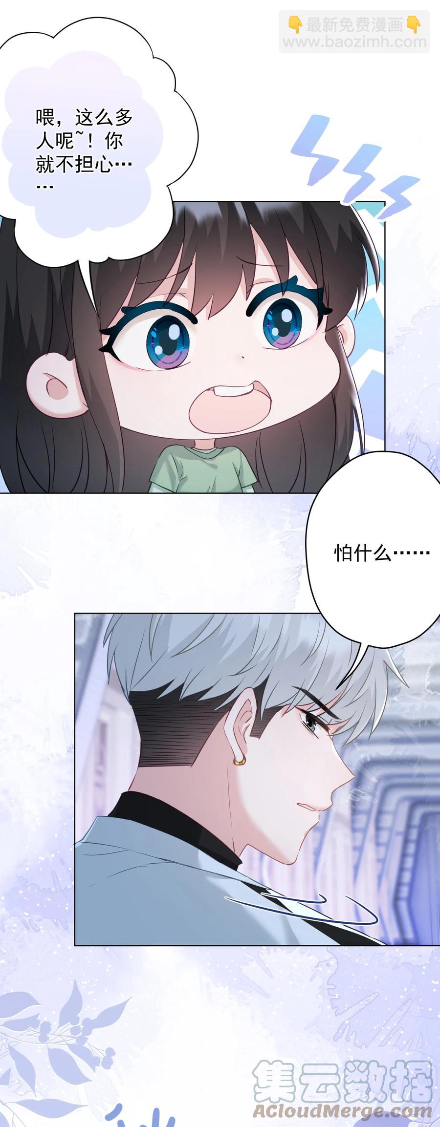 032 这合适嘛？(1/2)-第33话