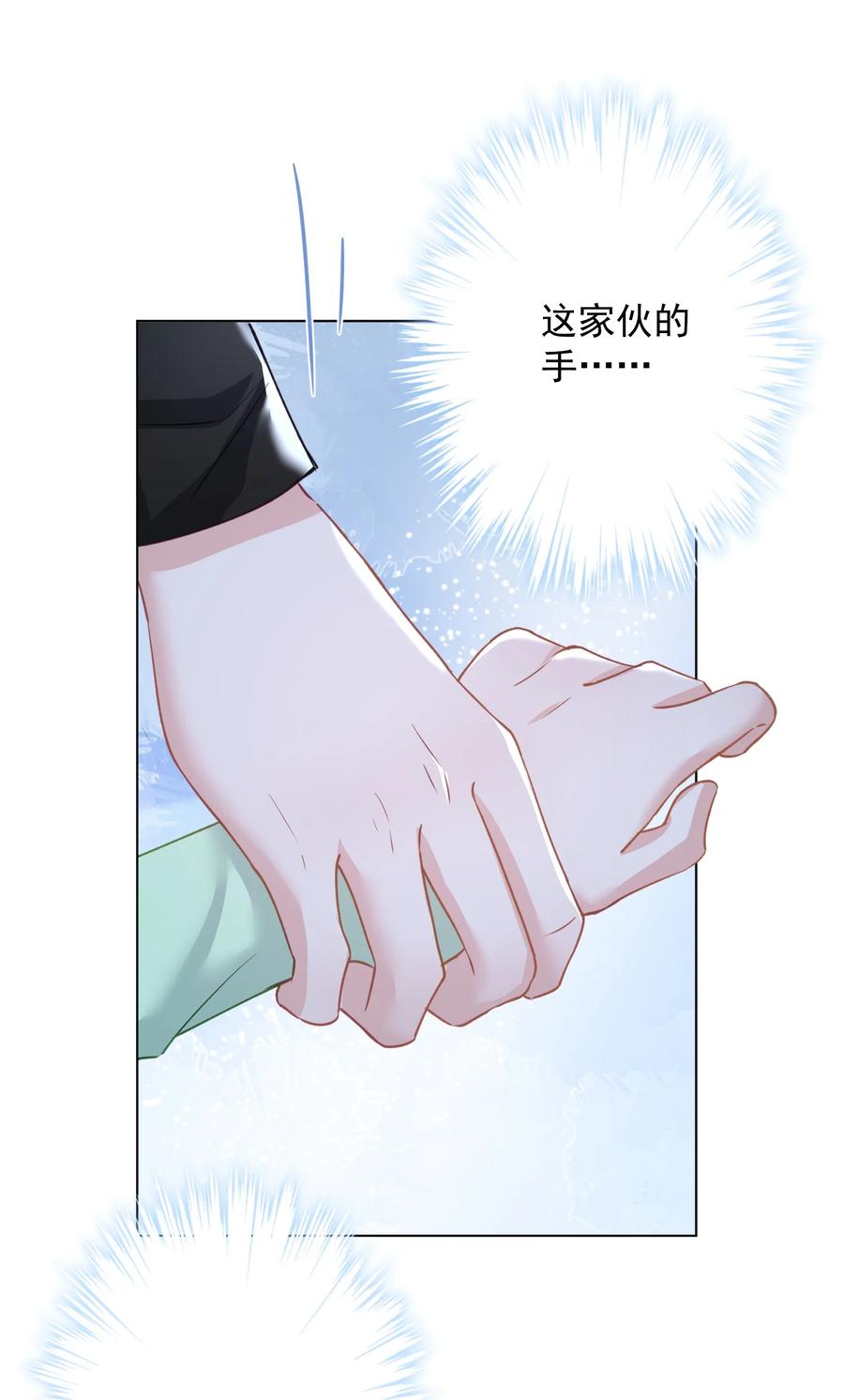 032 这合适嘛？(1/2)-第33话