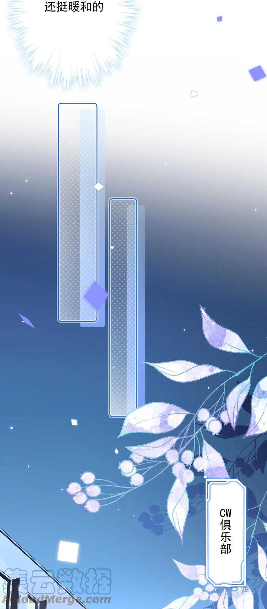 032 这合适嘛？(1/2)-第33话