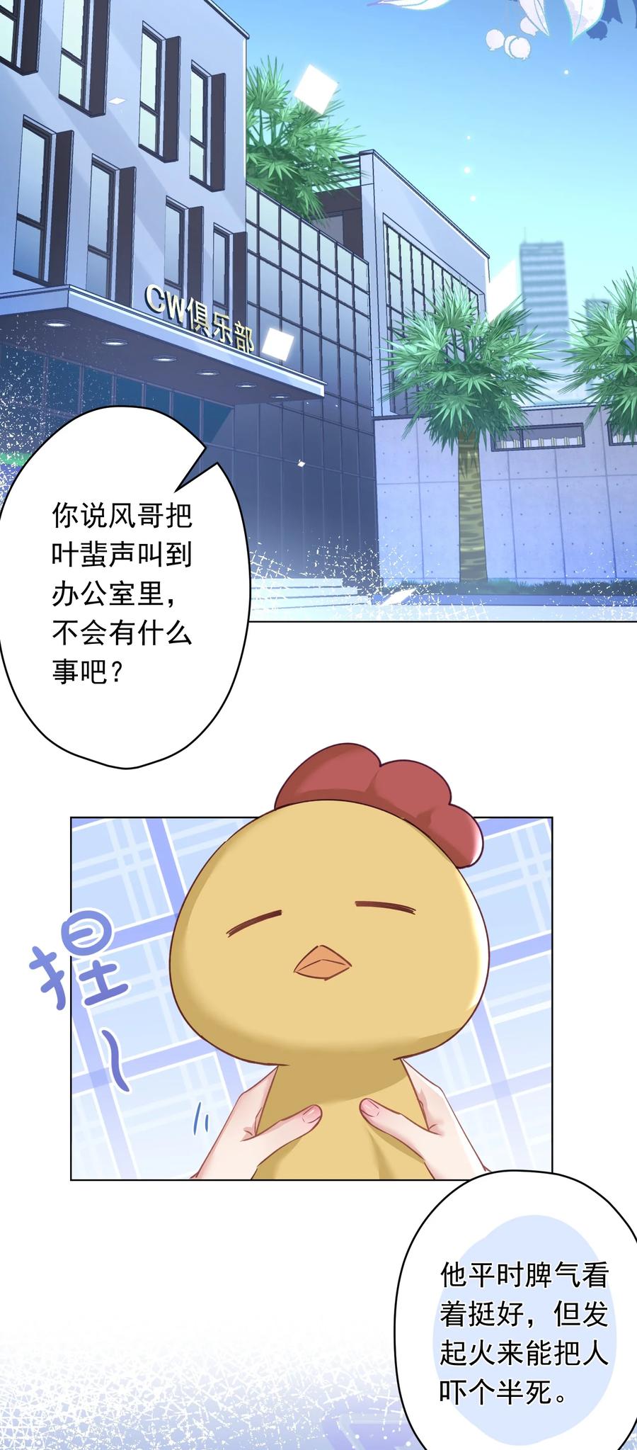 032 这合适嘛？(1/2)-第33话