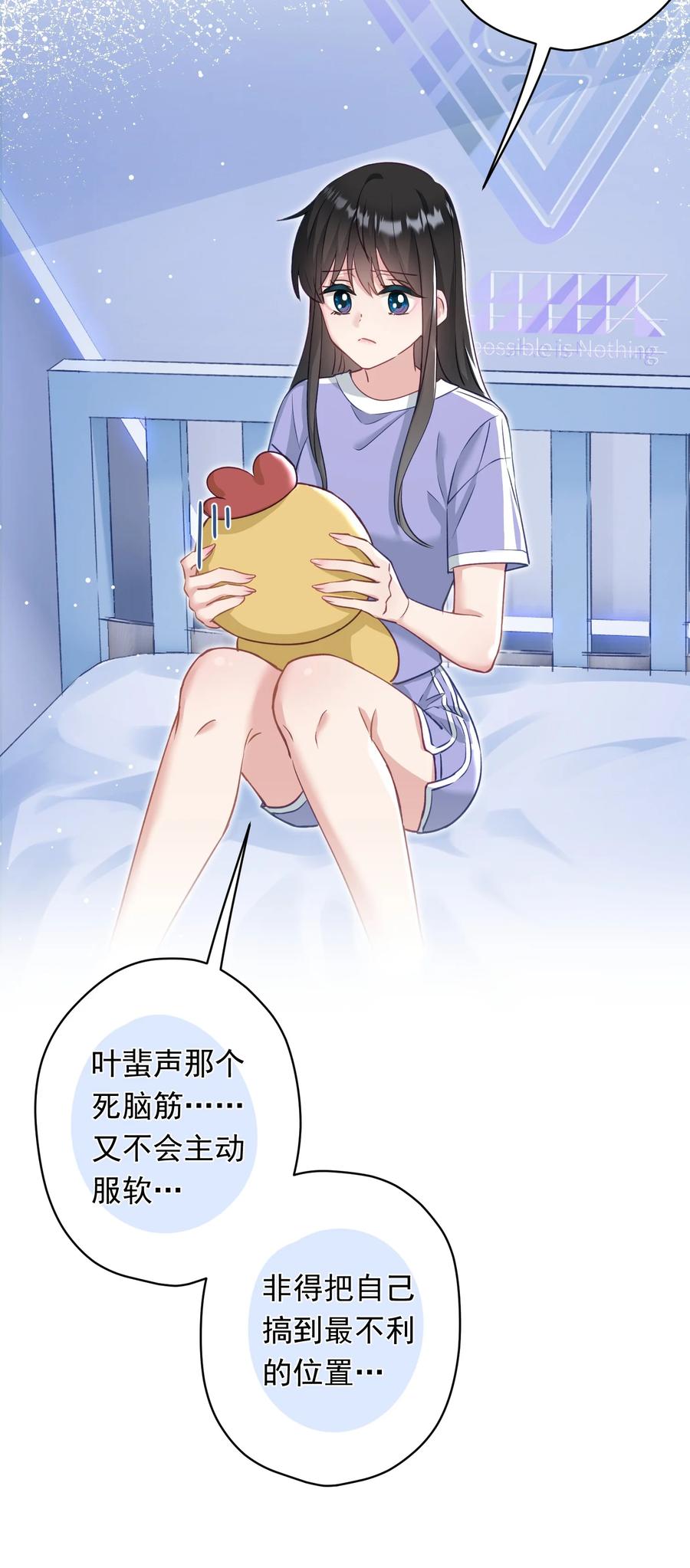 032 这合适嘛？(1/2)-第33话