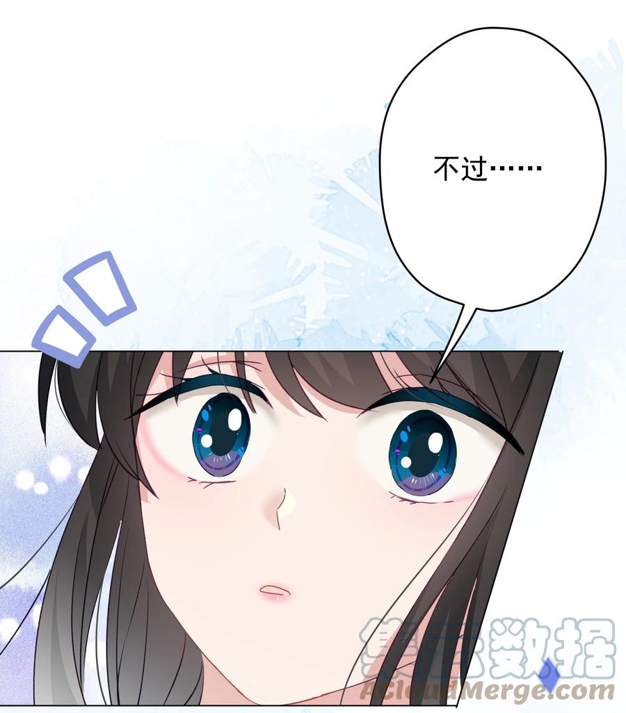 032 这合适嘛？(1/2)-第33话