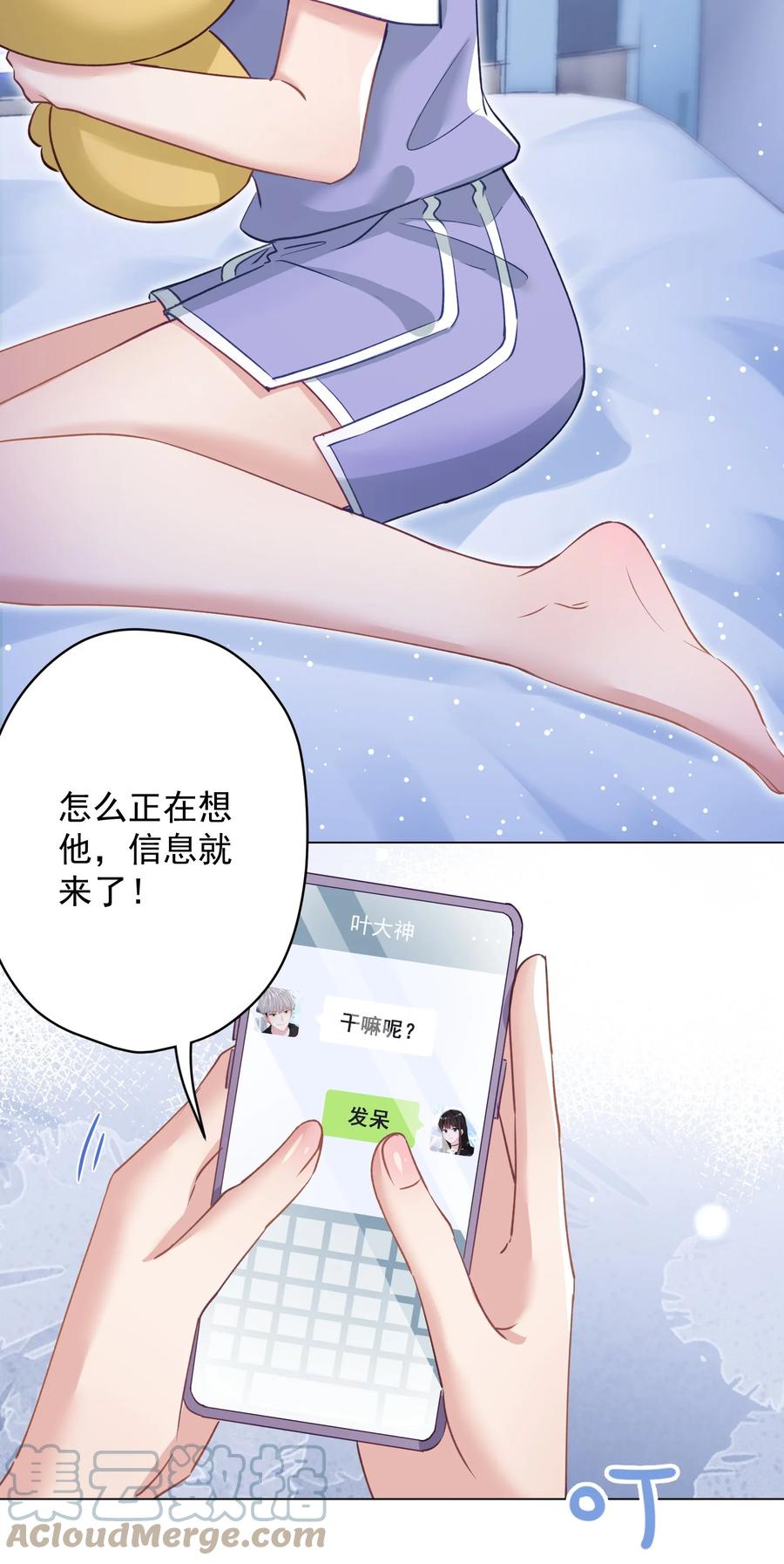 032 这合适嘛？(1/2)-第33话