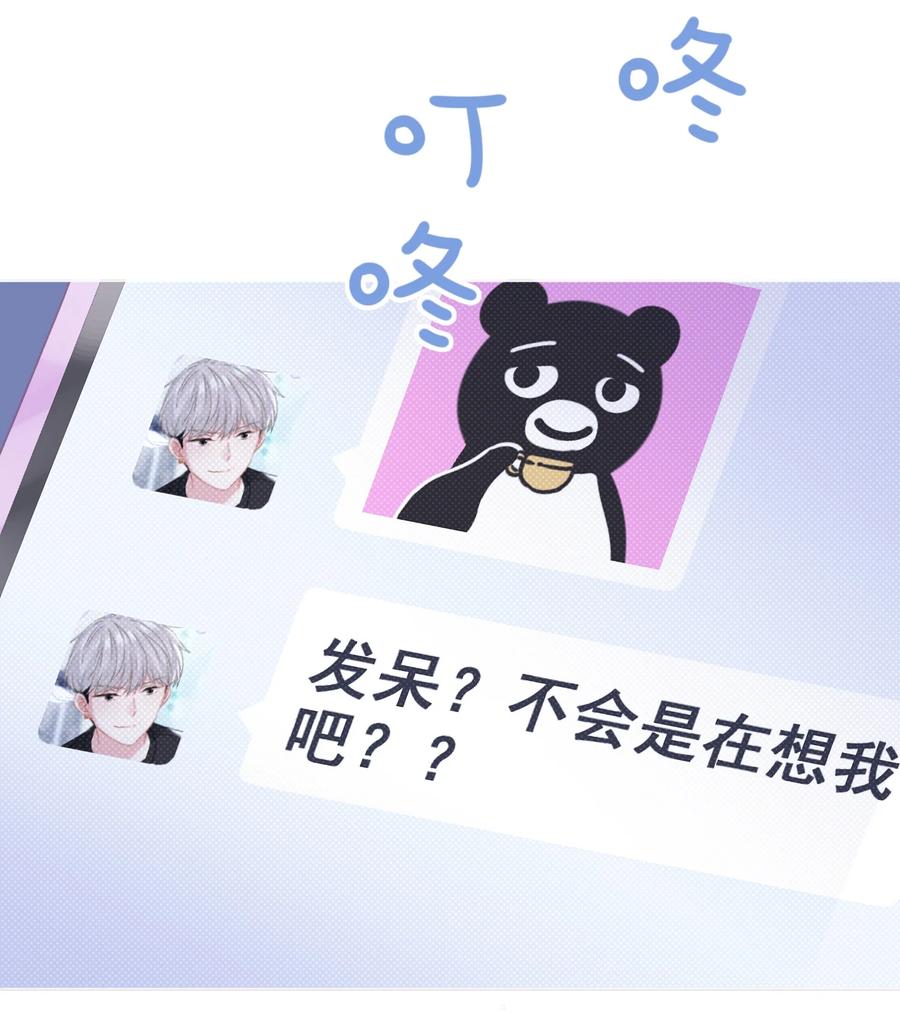 032 这合适嘛？(1/2)-第33话