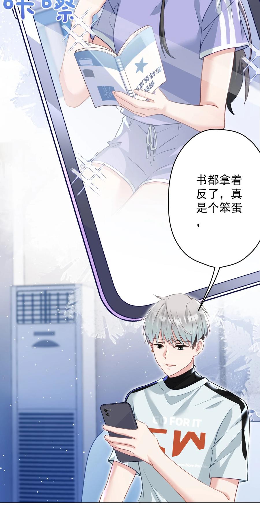 032 这合适嘛？(1/2)-第33话