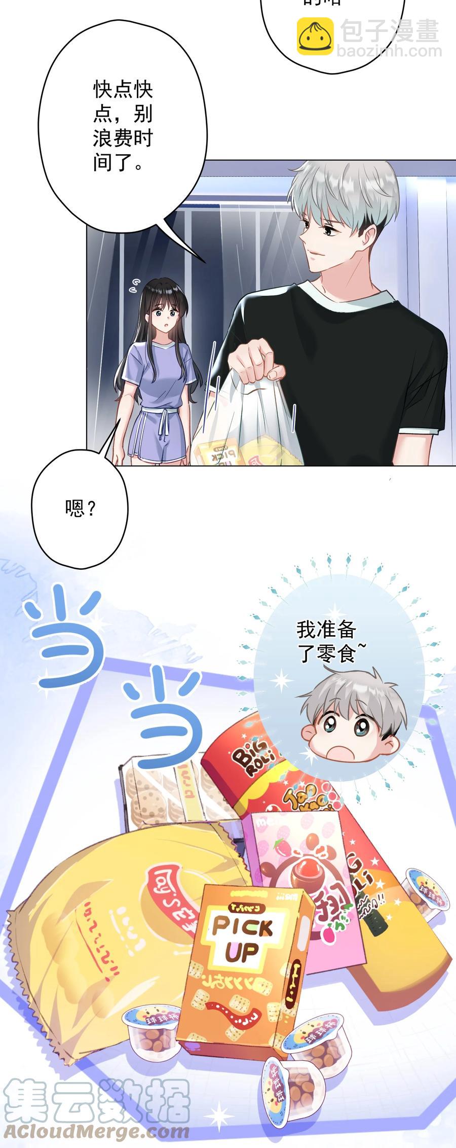 032 这合适嘛？(1/2)-第33话