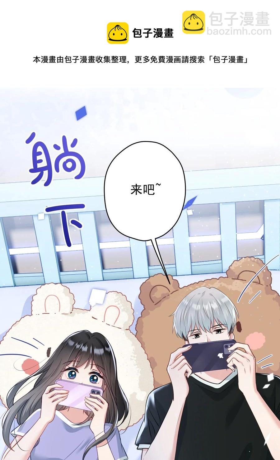 032 这合适嘛？(1/2)-第33话