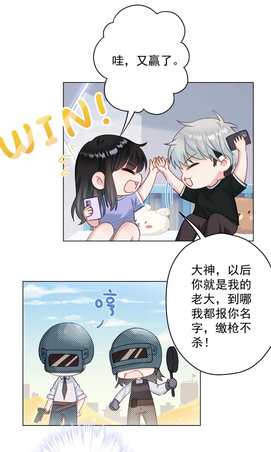 032 这合适嘛？(1/2)-第33话