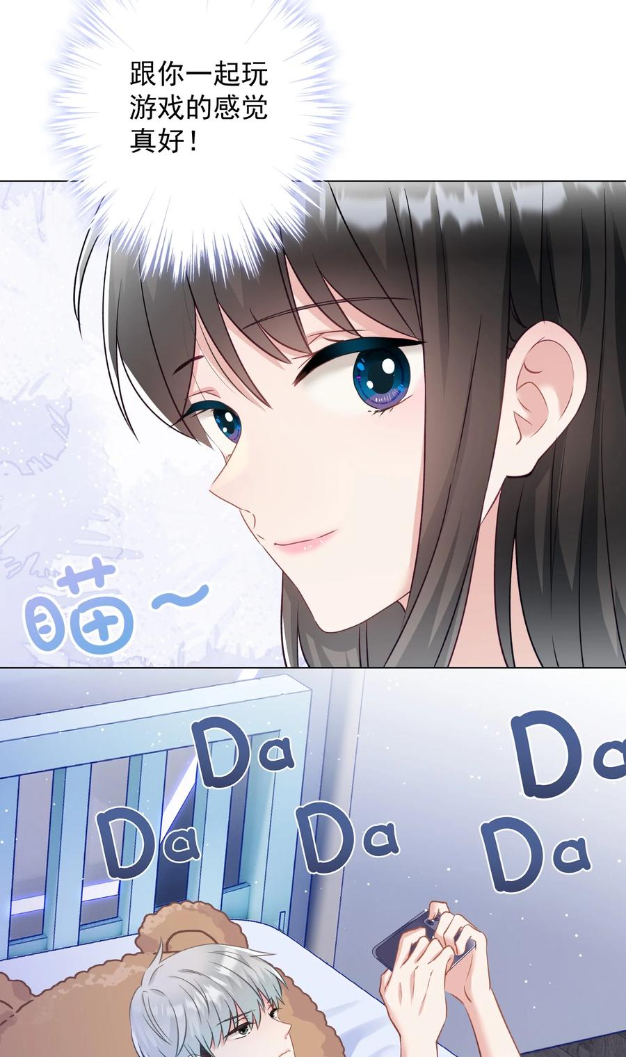 032 这合适嘛？(1/2)-第33话