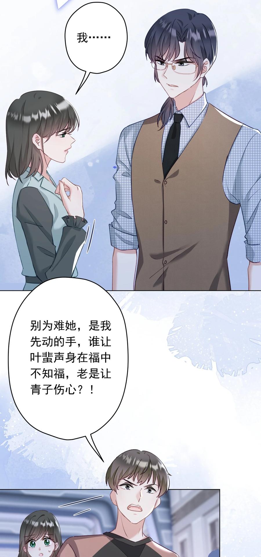 032 这合适嘛？(1/2)-第33话