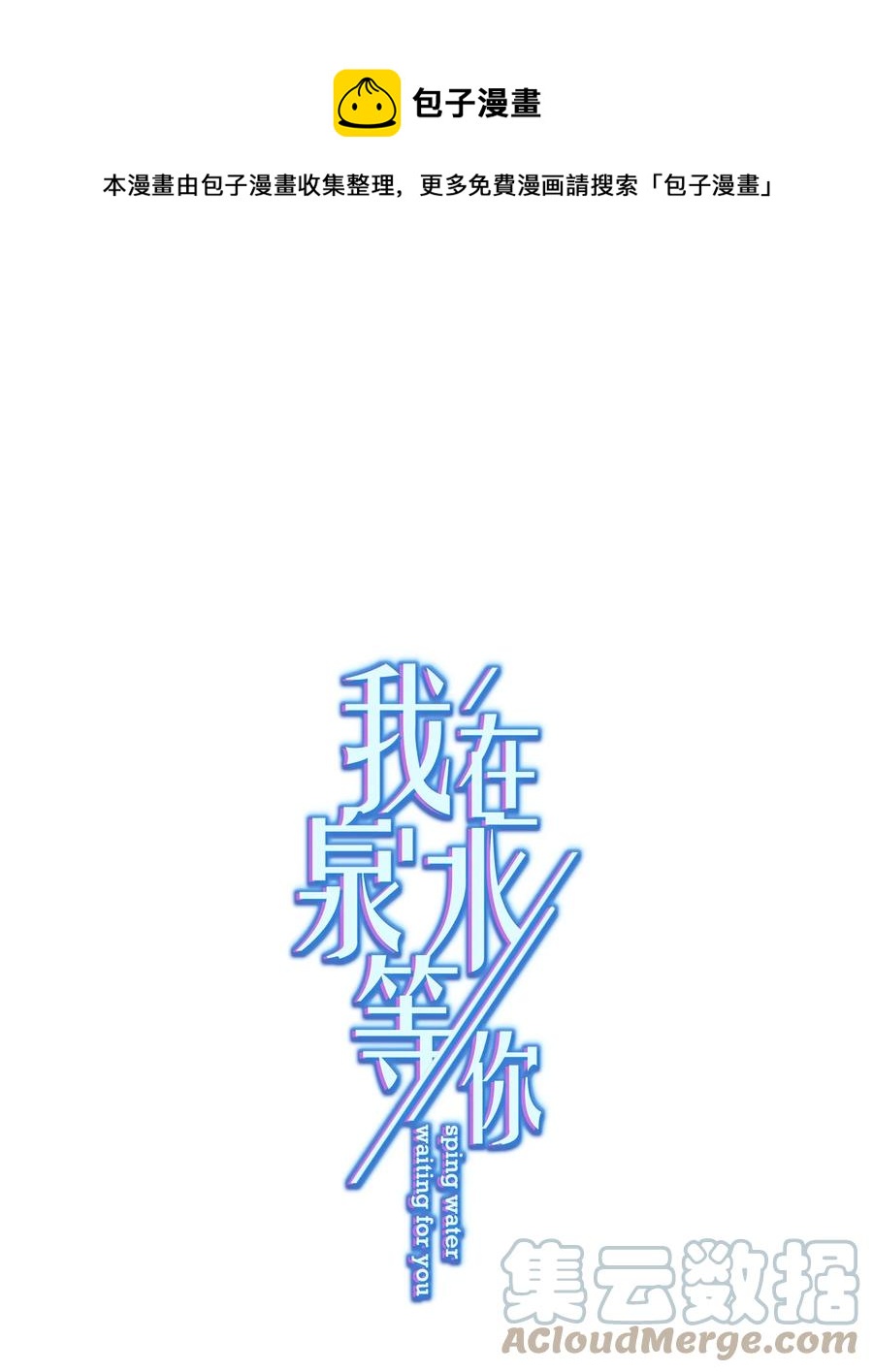 034 他有喜欢的人了-第35话