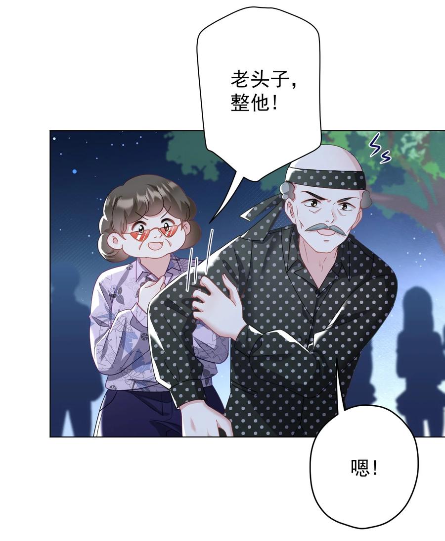 034 他有喜欢的人了-第35话