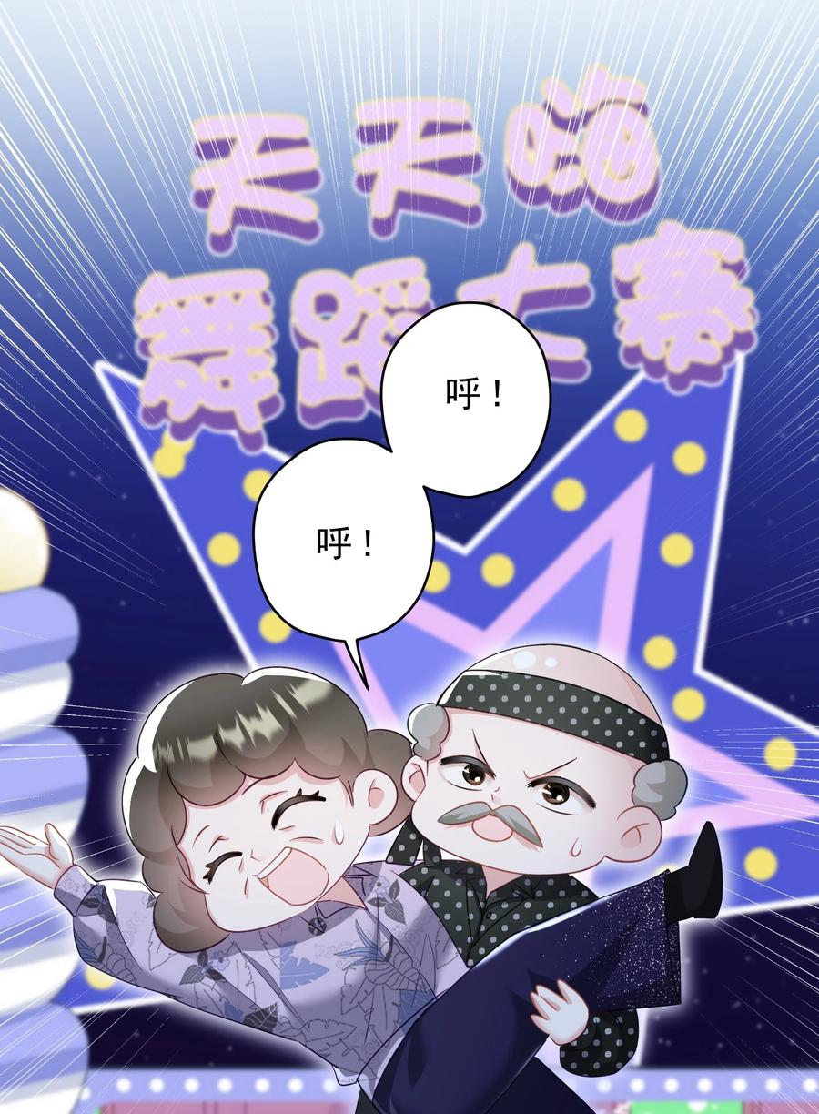 034 他有喜欢的人了-第35话