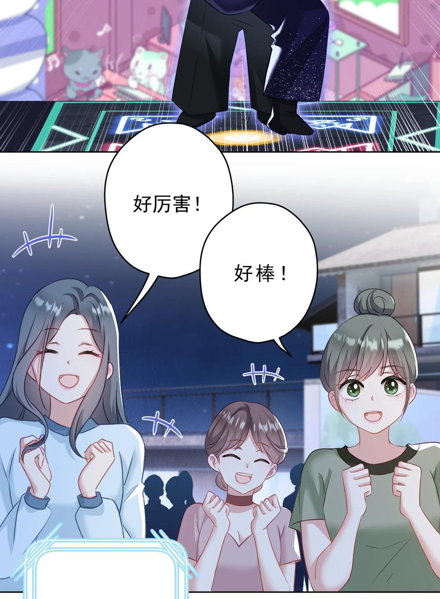 034 他有喜欢的人了-第35话